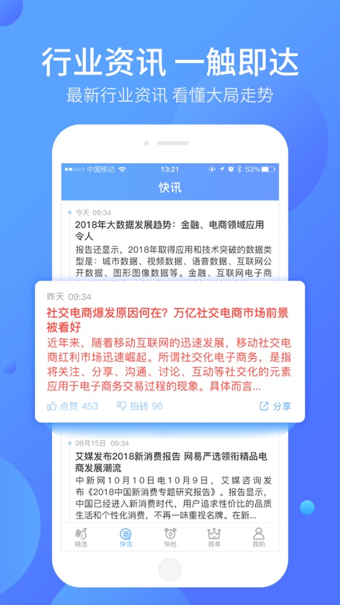 好单库app下载官网最新版苹果手机  v1.0.0图1