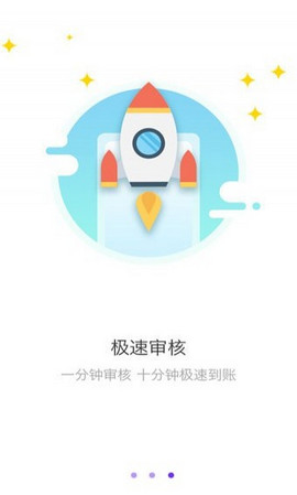 口贷网app下载安装苹果手机  v2.0图3