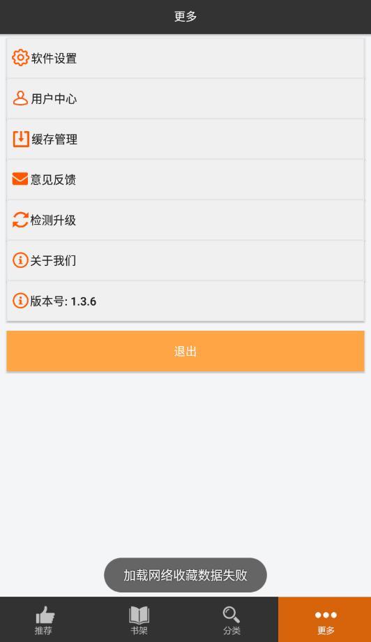 呱呱漫画ios下载软件免费下载安装苹果  v1.3.6图1