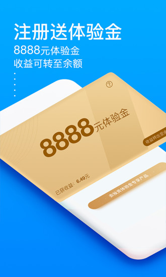 秒贷金融手机版下载官网app  v6.0.8.1图2