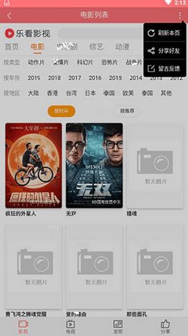 乐看影视手机版下载安装  v0.0.6图3