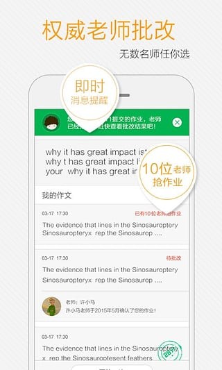 小马托福安卓版下载官网安装苹果版app  v7.7.1图1