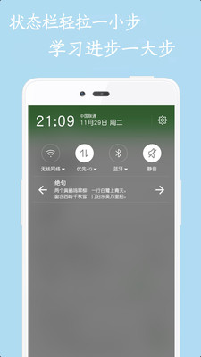 轻松当学霸  v3.4.5图1