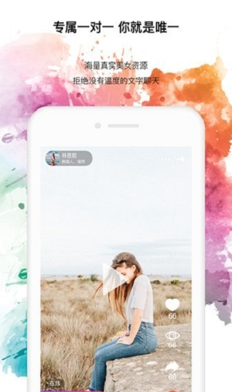e聊app客户端  v3.28.00图1