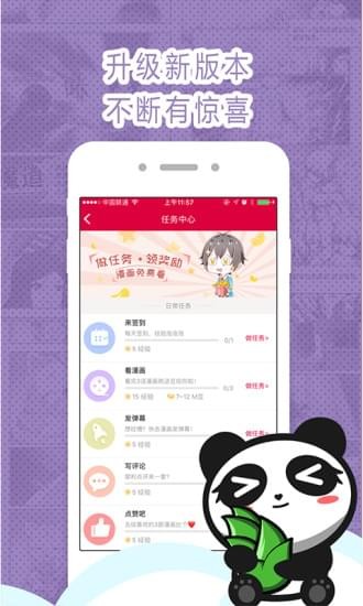 墨瞳漫画app  v2.1.0图3