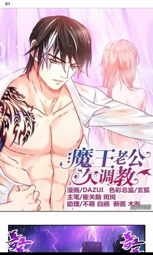 美眉漫画手机版在线观看  v9.9.9.9图3