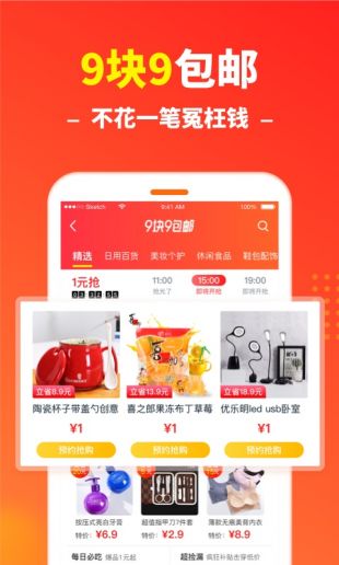 北美省钱快报app  v2.17.11图2