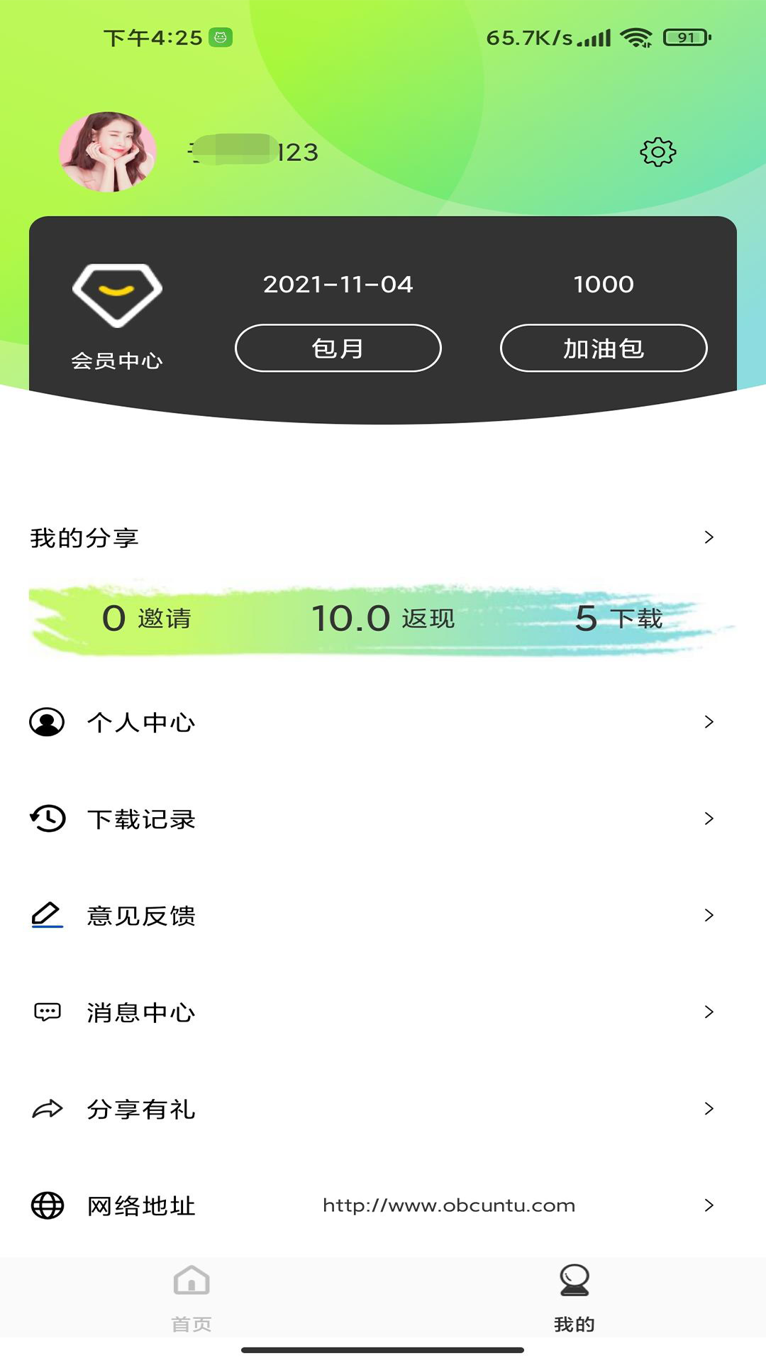 光影存图  v1.0图3