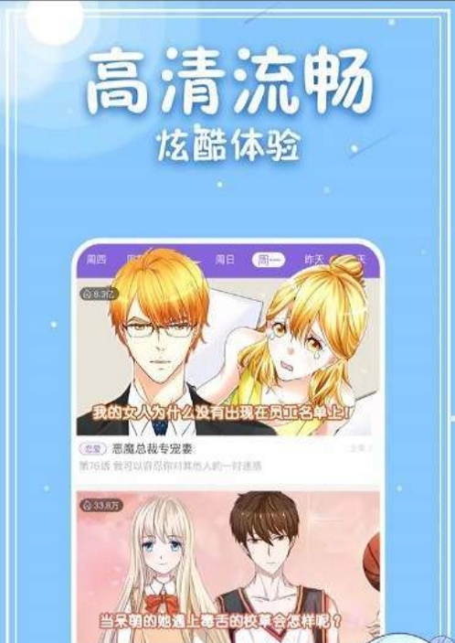 云曦漫画最新版免费观看  v1.0.0图2