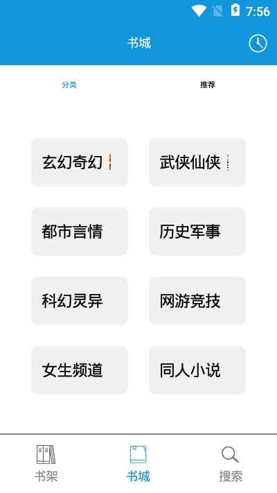 优读小说app官网版  v1.0图1