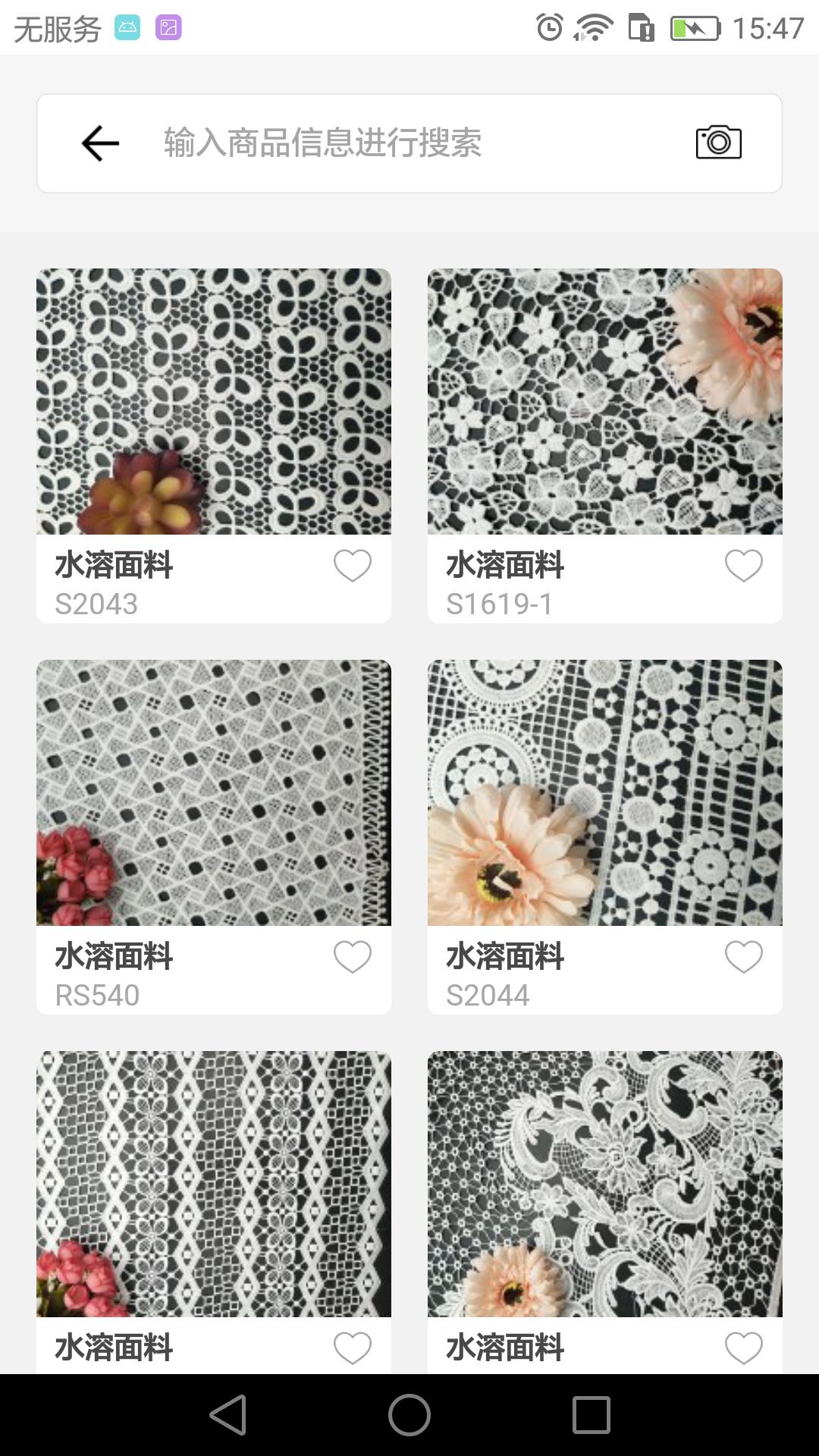 蕾絲狗