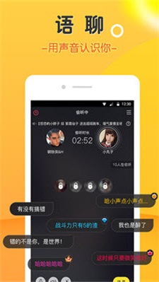 豆豆语音手机版下载  v2.0图2