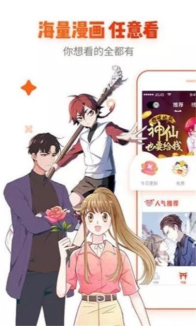 心跳漫画最新版免费阅读  v1.0.0图3