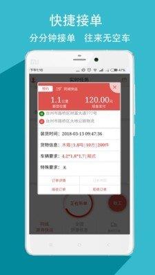 龙宇司机  v2.5.7图2