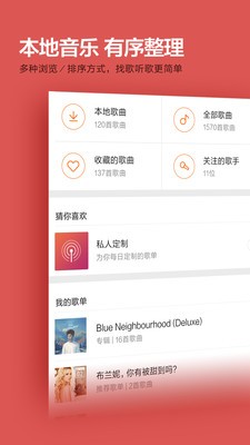 小米音乐app官方下载苹果版本  v2.9.200图2