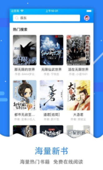 吾爱看书官方下载app  v2.2.31图1