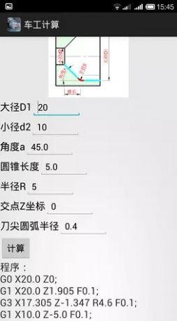 车工计算手机软件版6.8破解版  v5.1图3