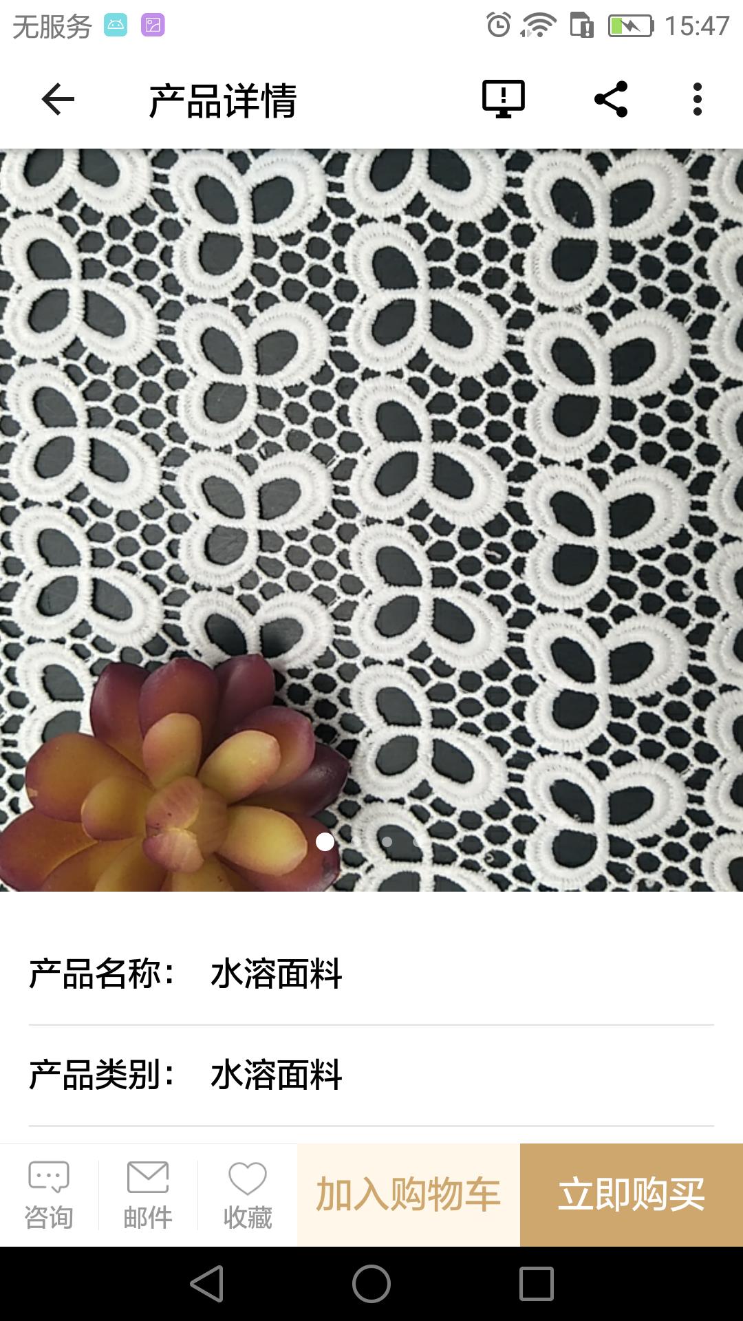 蕾絲狗  v1.6.10圖3