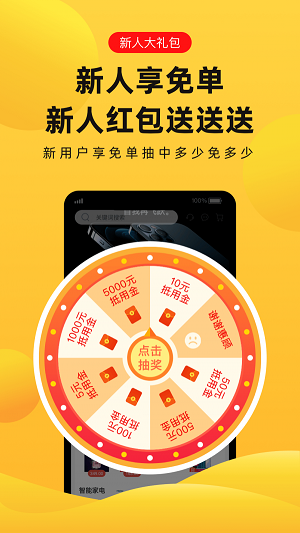 趣兔試玩官網(wǎng)下載安裝最新版本手機(jī)軟件免費(fèi)  v1.1.2圖1
