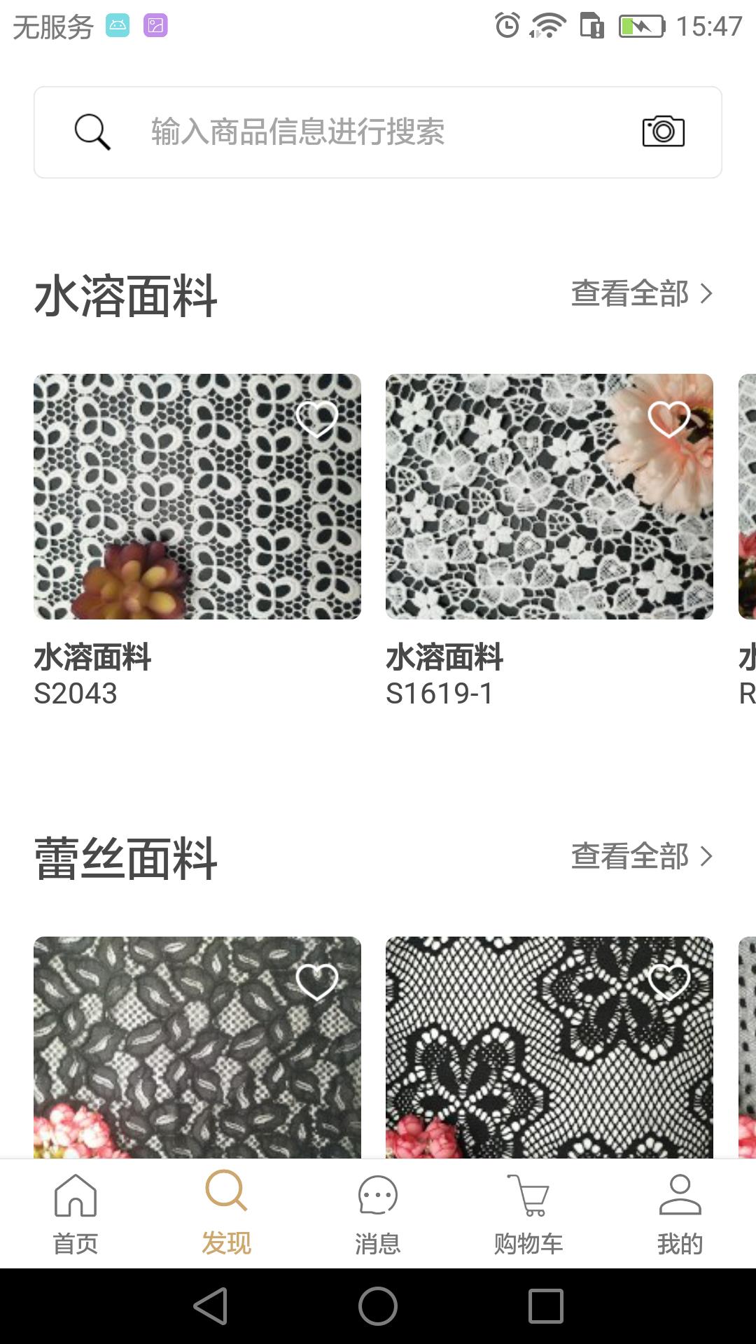 蕾絲狗  v1.6.10圖1