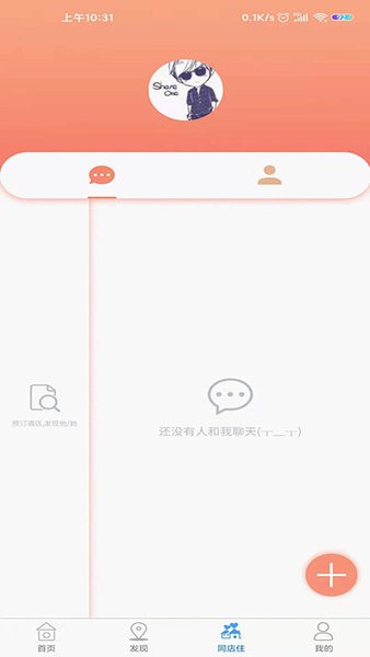 鸵鸟旅行网  v2.4.5图1