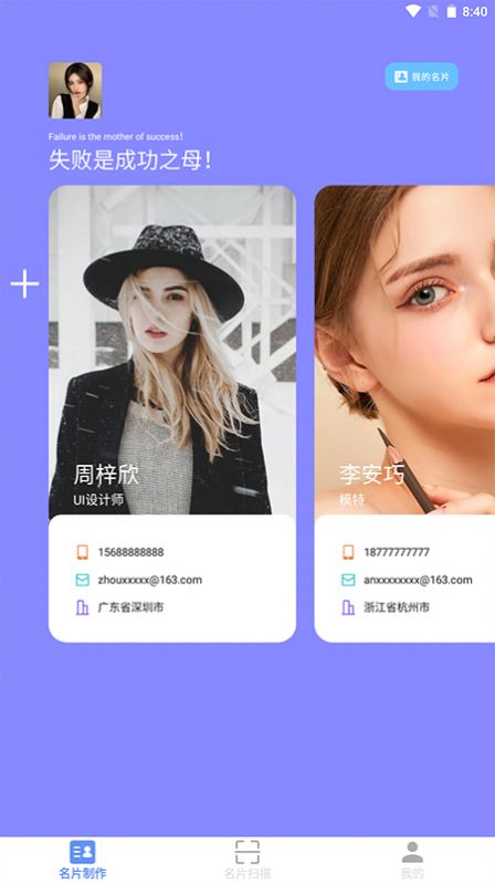 名片设计制作  v1.1图2