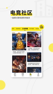 浩方电竞平台6.0下载安装最新版本  v1.0.0图1