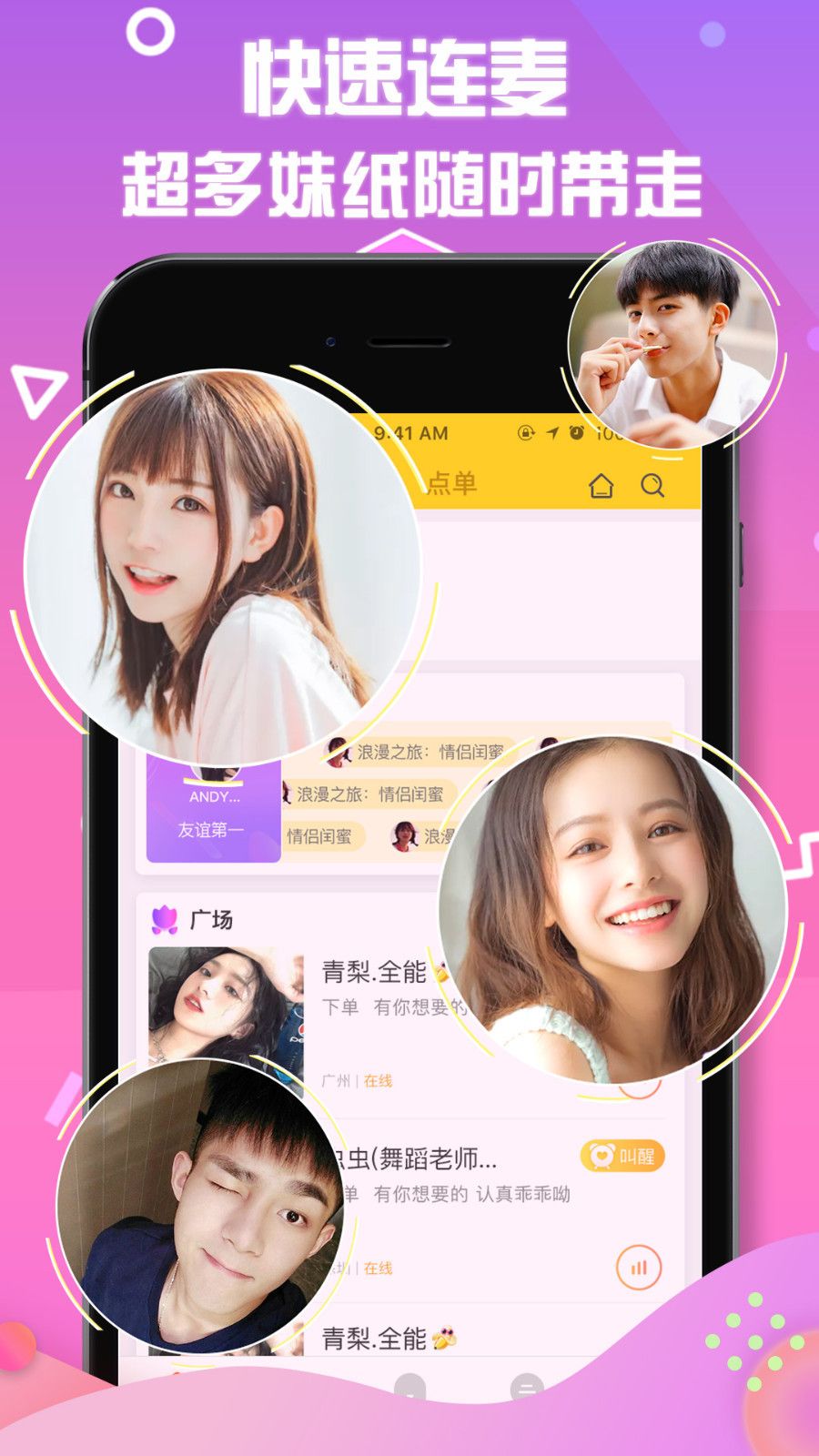 小逗交友手机版下载安装  v1.1.1图1