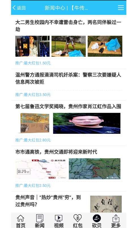 互牛传播  v2.4.6图2