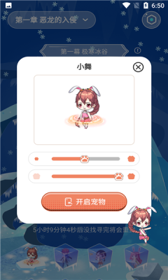 迷你桌面宠物  v1.0.1图3