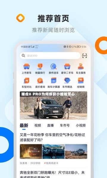 网上车市手机版  v1.0图2