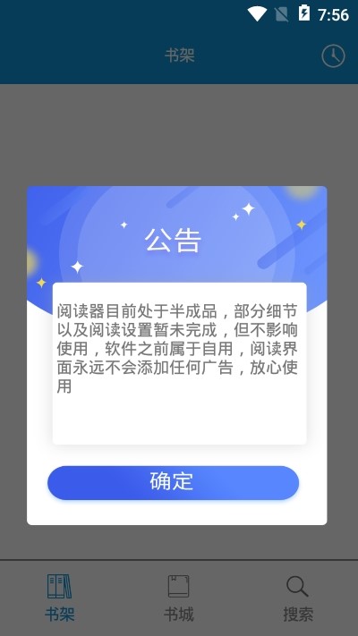 优读小说app官网版