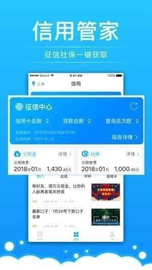 好信账单最新版下载  v1.0图1