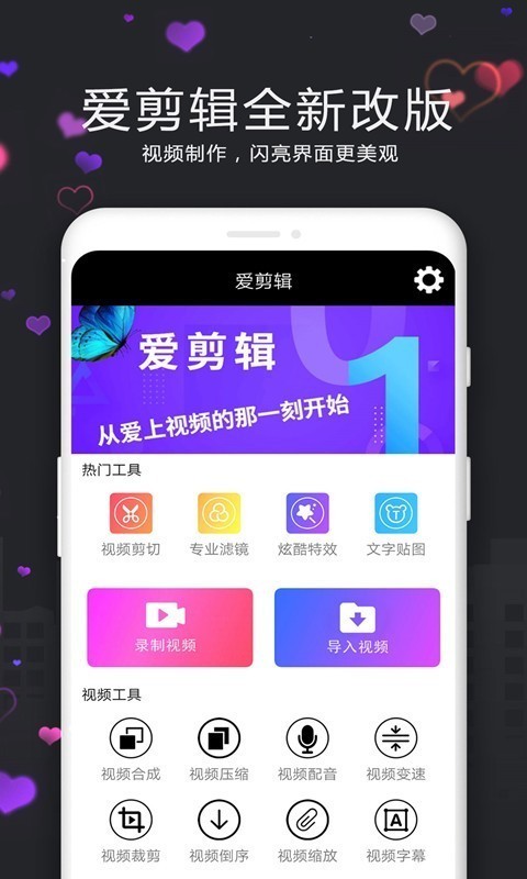 视频剪辑精灵vip破解版下载安卓  v3.9.0图1