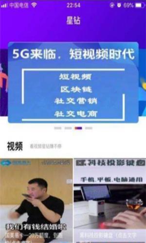 抖星頭條  v3.10.00圖2