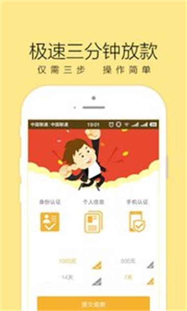 红火周转免费版下载安装  v1.0图3