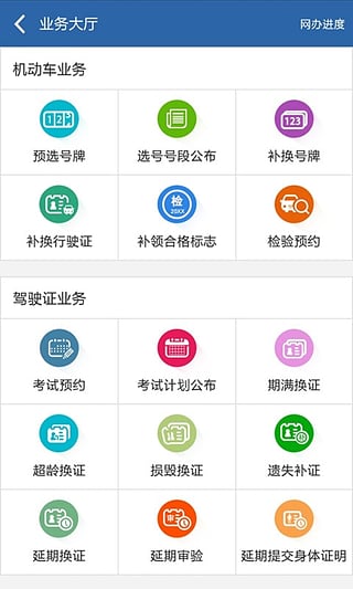 交通安全综合服务管理平台  v1.1.0图4