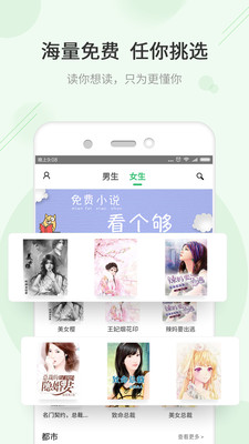 TXT快读免费小说app  v1.4.7图2