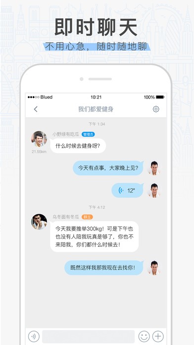 布鲁帝交友软件2019版官方免费下载  v6.10.6图3