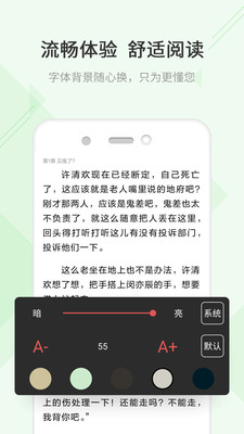 TXT快读免费小说app