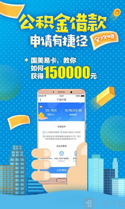 国美易卡贷款app  v3.2.2图3