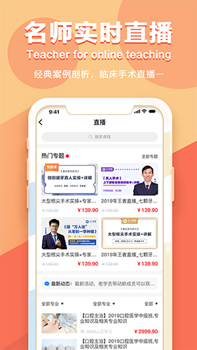 七颗牙学堂  v4.1.7图2