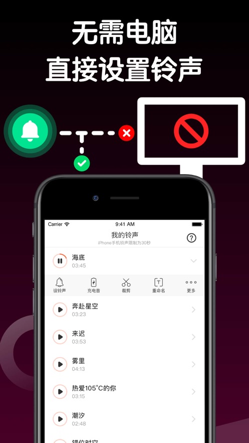 铃声制作免费版下载苹果手机软件  v1.0.0图1