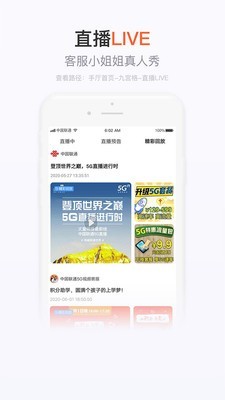 手機(jī)營業(yè)廳安卓版  v7.4.1圖2