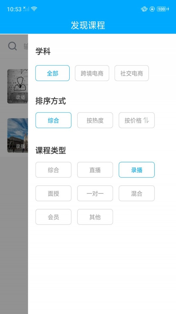 万青学院下载app  v1.0图1