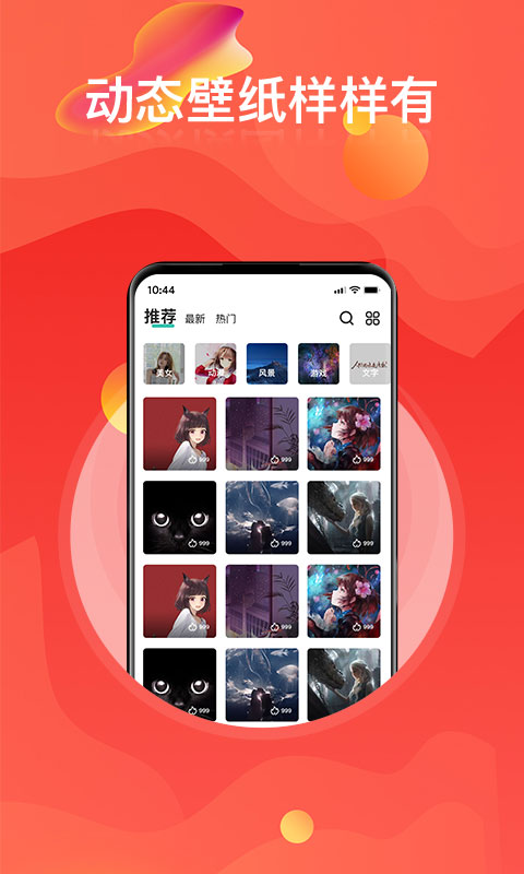 多美壁纸app  v1.0图2