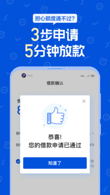 花猫乐租借款  v3.5.3图3