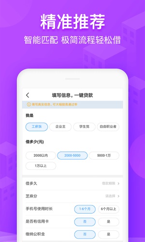 红盒子贷款安卓版  v1.0.0图1