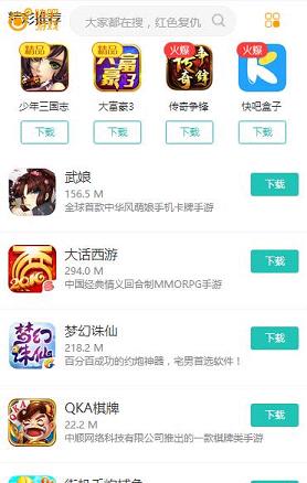 快吧盒安卓版  v1.0图2