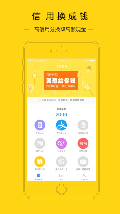 花金宝  v1.1.4图1